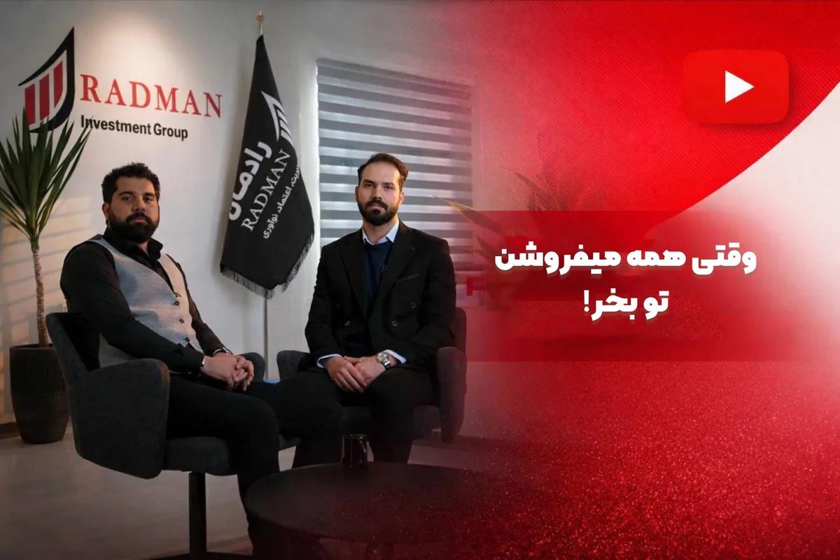 وضعیت بازار ملک